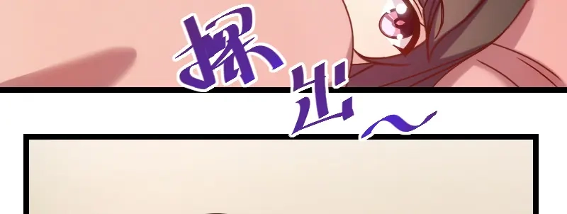 《贺少的闪婚暖妻》第109话 不想活了！ 第73页