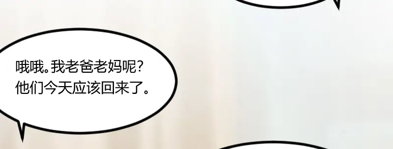 《贺少的闪婚暖妻》第109话 不想活了！ 第17页