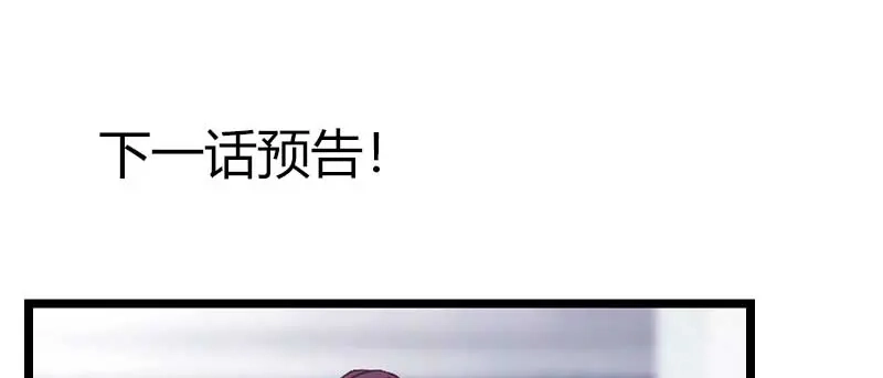 《贺少的闪婚暖妻》第109话 不想活了！ 第77页