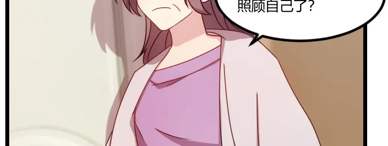 《贺少的闪婚暖妻》第109话 不想活了！ 第40页