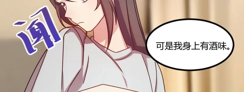《贺少的闪婚暖妻》第109话 不想活了！ 第57页