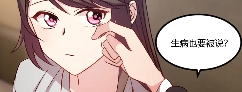 《贺少的闪婚暖妻》第109话 不想活了！ 第25页