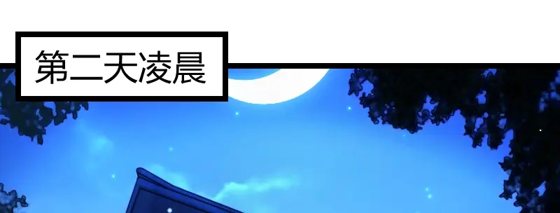 《贺少的闪婚暖妻》第109话 不想活了！ 第3页