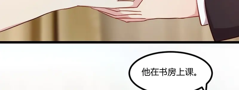 《贺少的闪婚暖妻》第109话 不想活了！ 第16页