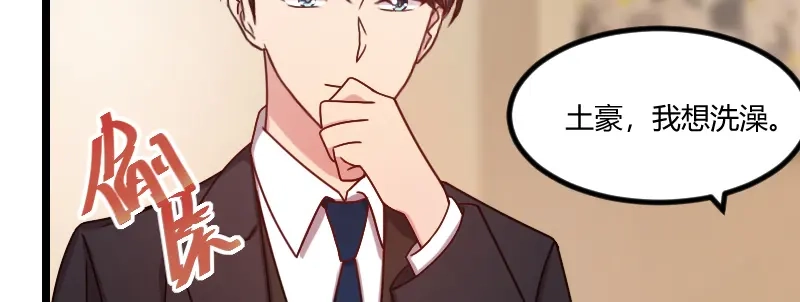 《贺少的闪婚暖妻》第109话 不想活了！ 第54页