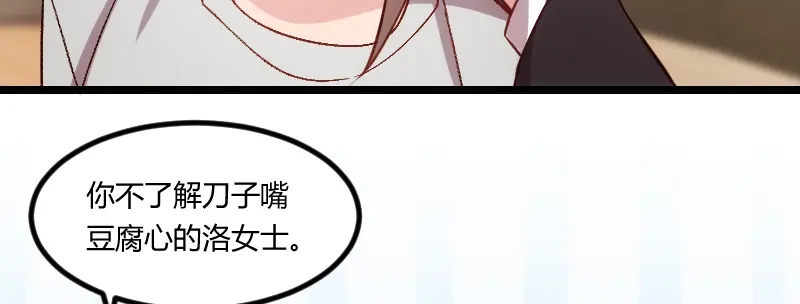 《贺少的闪婚暖妻》第109话 不想活了！ 第26页