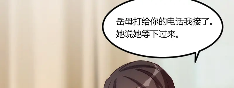 《贺少的闪婚暖妻》第109话 不想活了！ 第18页