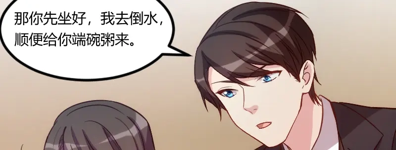 《贺少的闪婚暖妻》第109话 不想活了！ 第11页