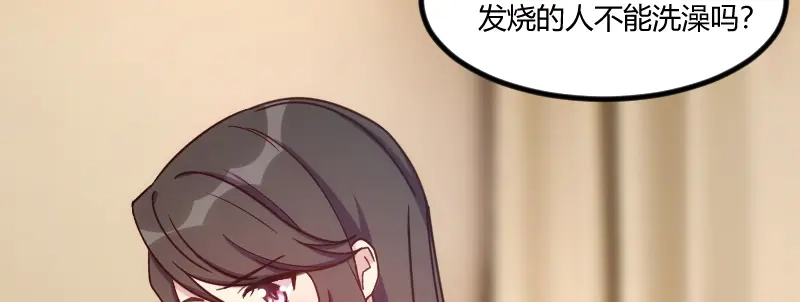 《贺少的闪婚暖妻》第109话 不想活了！ 第56页