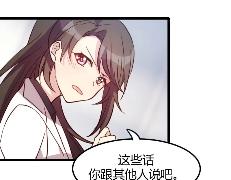 《贺少的闪婚暖妻》第11话 偶遇前男友 第13页