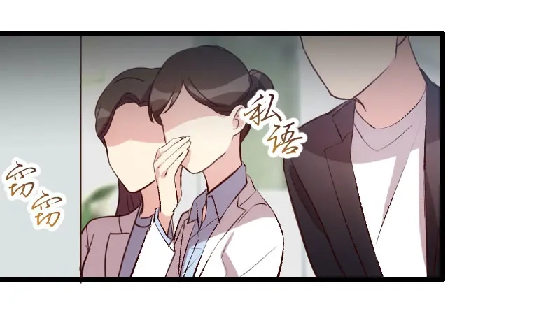 《贺少的闪婚暖妻》第11话 偶遇前男友 第39页