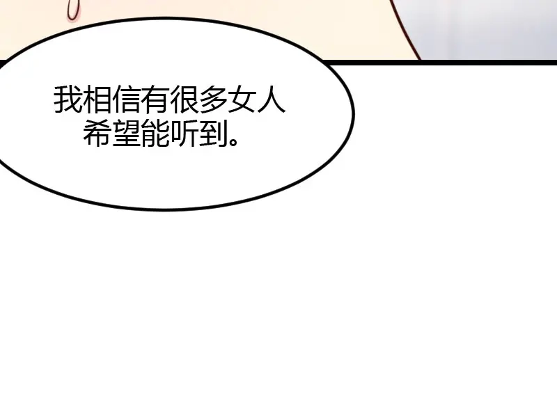 《贺少的闪婚暖妻》第11话 偶遇前男友 第16页