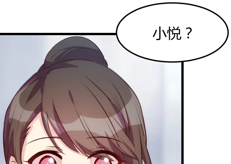 《贺少的闪婚暖妻》第11话 偶遇前男友 第45页