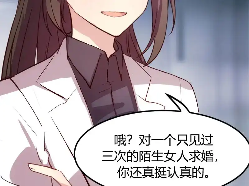 《贺少的闪婚暖妻》第11话 偶遇前男友 第5页