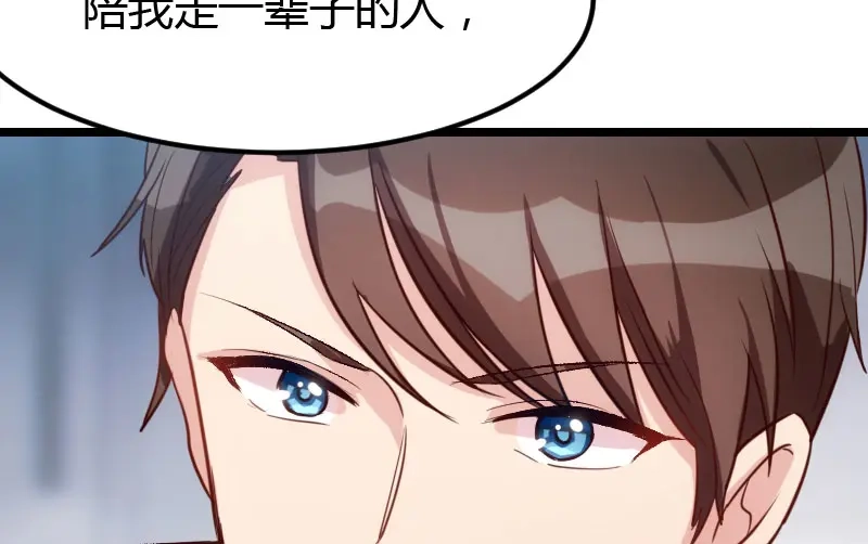 《贺少的闪婚暖妻》第11话 偶遇前男友 第11页
