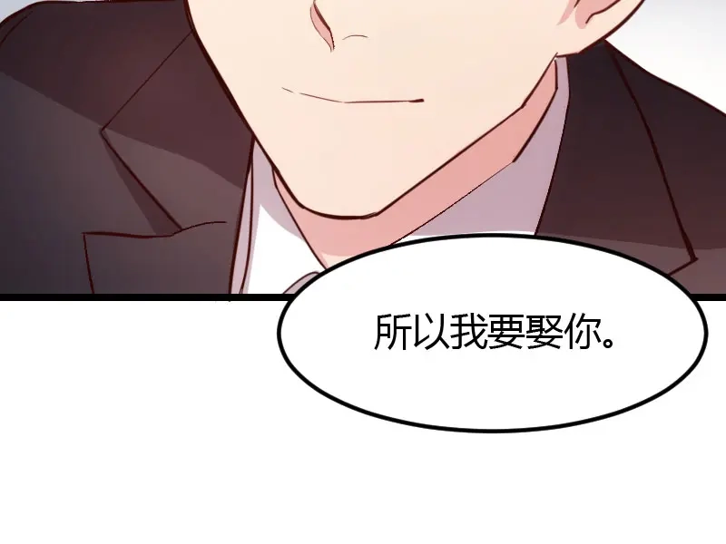《贺少的闪婚暖妻》第11话 偶遇前男友 第12页
