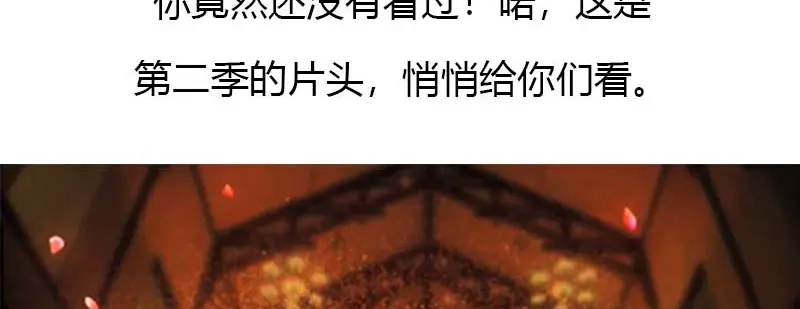 《贺少的闪婚暖妻》第110话 打脸太快了 第81页