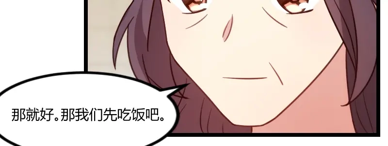 《贺少的闪婚暖妻》第110话 打脸太快了 第30页
