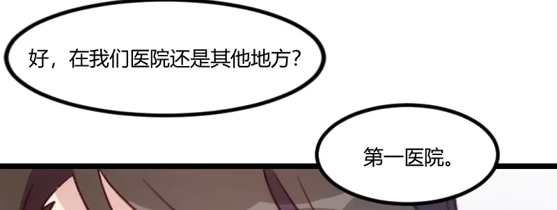 《贺少的闪婚暖妻》第110话 打脸太快了 第40页