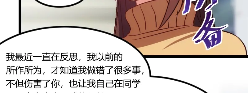 《贺少的闪婚暖妻》第110话 打脸太快了 第59页