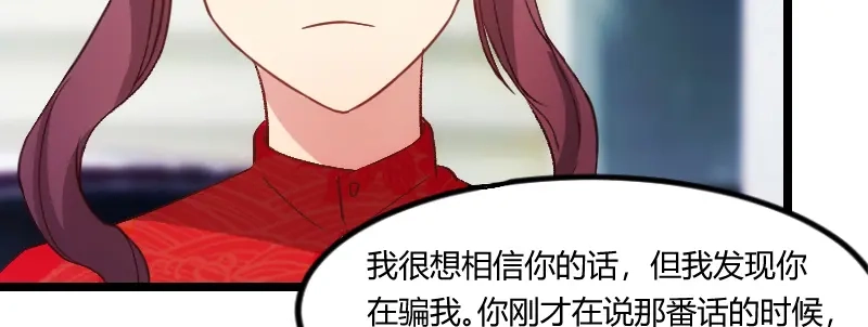 《贺少的闪婚暖妻》第110话 打脸太快了 第70页
