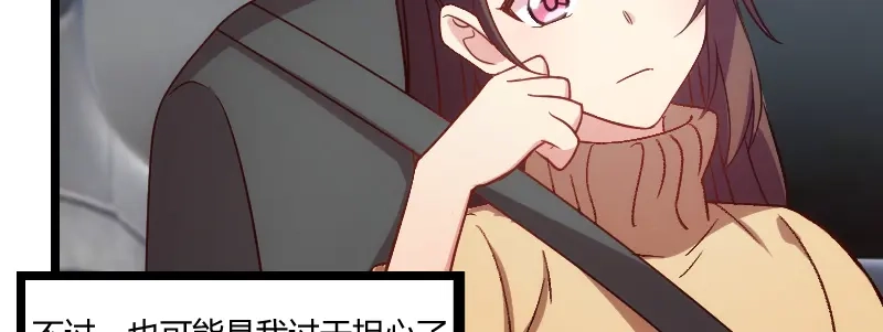 《贺少的闪婚暖妻》第110话 打脸太快了 第49页