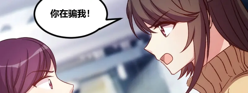 《贺少的闪婚暖妻》第110话 打脸太快了 第72页