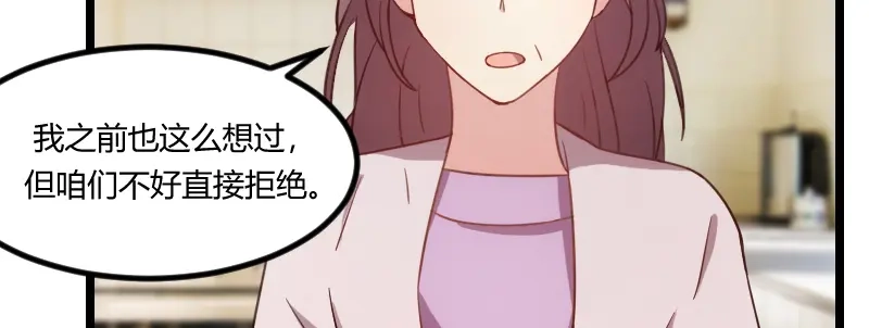 《贺少的闪婚暖妻》第110话 打脸太快了 第24页