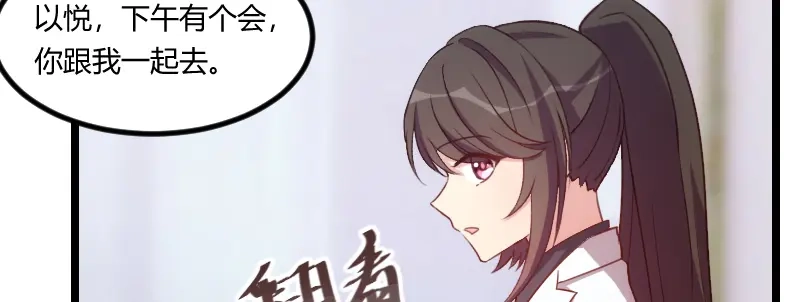 《贺少的闪婚暖妻》第110话 打脸太快了 第34页