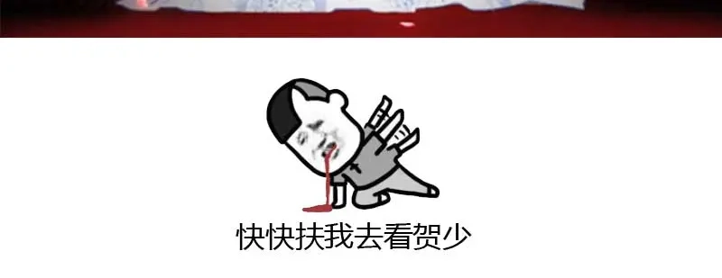 《贺少的闪婚暖妻》第110话 打脸太快了 第84页