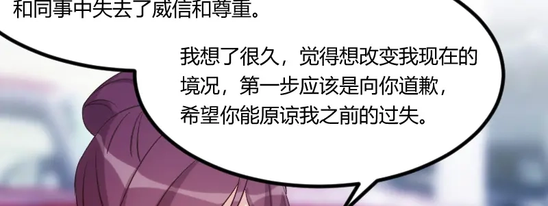 《贺少的闪婚暖妻》第110话 打脸太快了 第60页