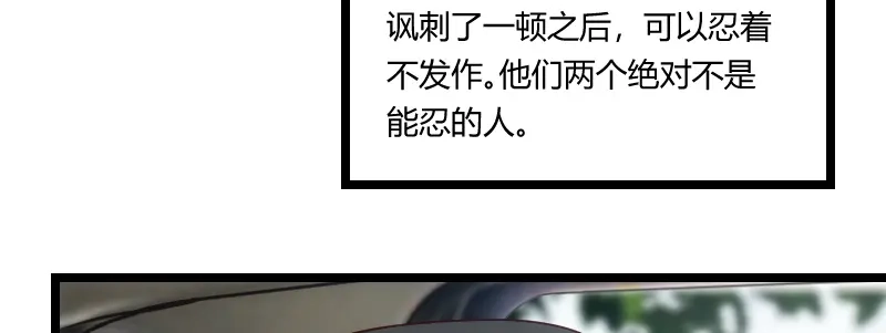 《贺少的闪婚暖妻》第110话 打脸太快了 第47页