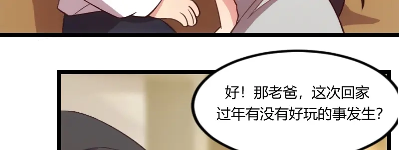 《贺少的闪婚暖妻》第110话 打脸太快了 第9页