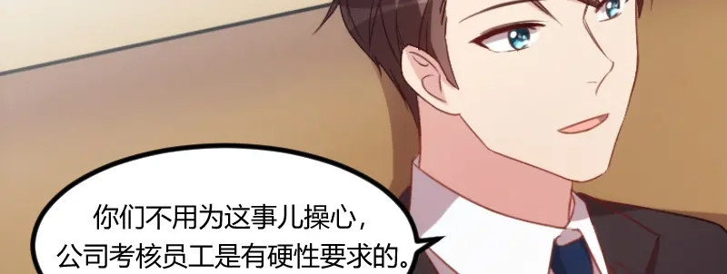 《贺少的闪婚暖妻》第110话 打脸太快了 第27页