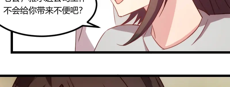 《贺少的闪婚暖妻》第110话 打脸太快了 第14页