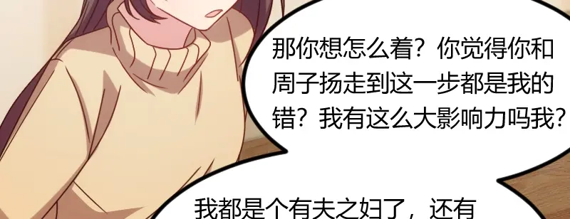 《贺少的闪婚暖妻》第111话 显而易见 第63页