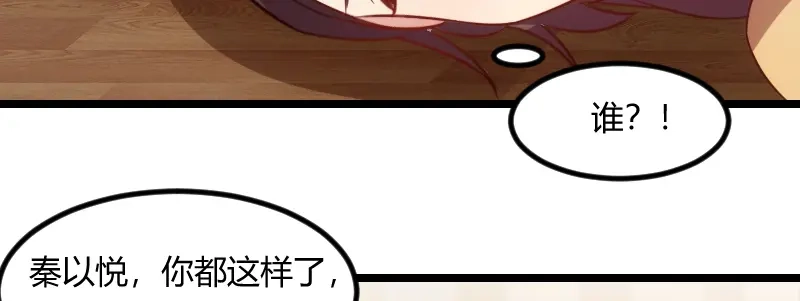 《贺少的闪婚暖妻》第111话 显而易见 第28页