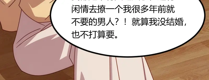 《贺少的闪婚暖妻》第111话 显而易见 第64页