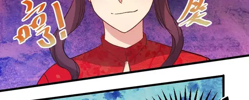 《贺少的闪婚暖妻》第111话 显而易见 第7页