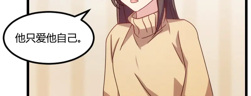 《贺少的闪婚暖妻》第111话 显而易见 第70页