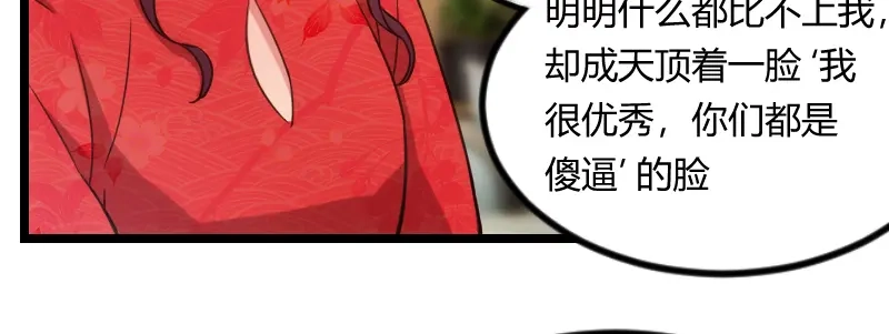《贺少的闪婚暖妻》第111话 显而易见 第38页