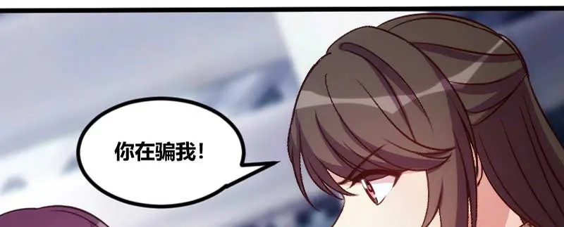 《贺少的闪婚暖妻》第111话 显而易见 第3页