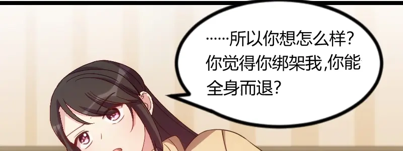 《贺少的闪婚暖妻》第111话 显而易见 第39页