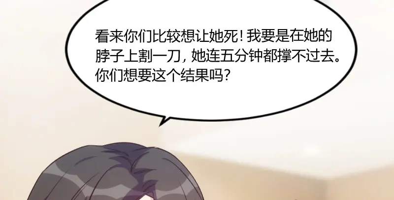《贺少的闪婚暖妻》第112话 你告诉我为什么 第69页