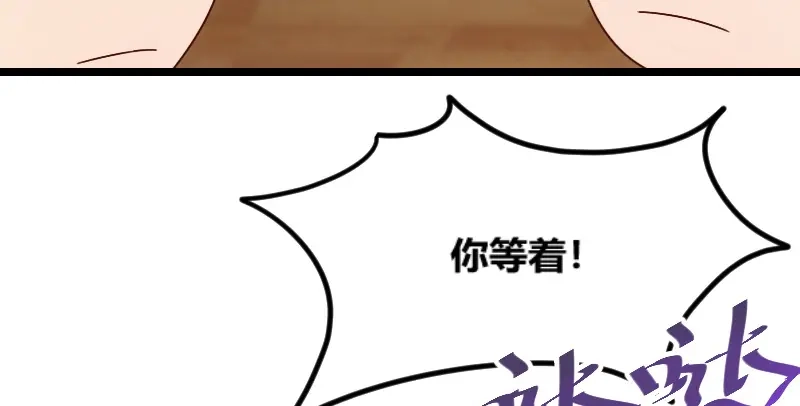 《贺少的闪婚暖妻》第112话 你告诉我为什么 第76页