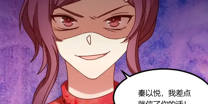 《贺少的闪婚暖妻》第112话 你告诉我为什么 第48页