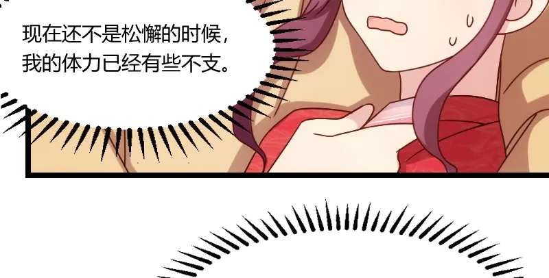《贺少的闪婚暖妻》第112话 你告诉我为什么 第79页