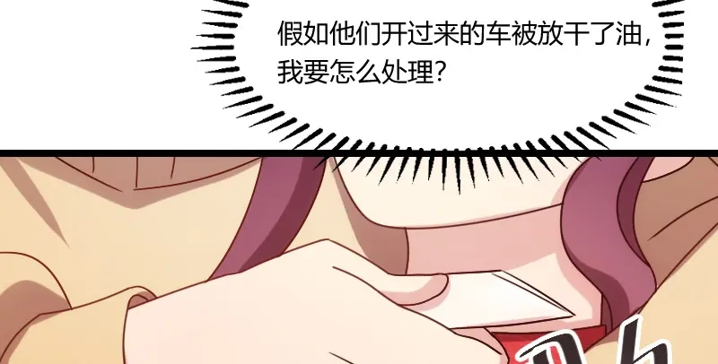 《贺少的闪婚暖妻》第112话 你告诉我为什么 第80页