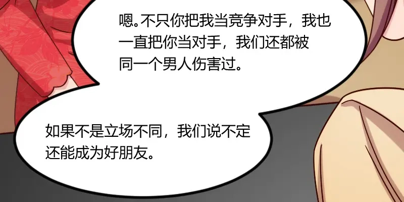 《贺少的闪婚暖妻》第112话 你告诉我为什么 第41页