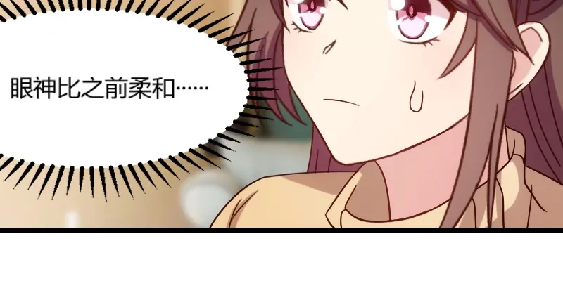 《贺少的闪婚暖妻》第112话 你告诉我为什么 第45页